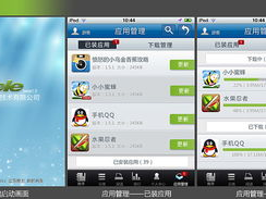 客户端,技术驱动下的用户体验革命