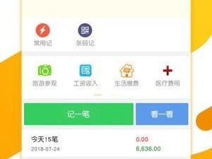 e记账下载,轻松管理财务，打造个人财务健康