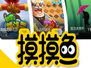 安装摸摸鱼游戏,轻松开启休闲游戏新体验