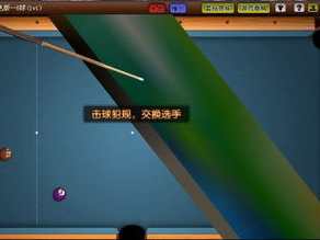 qq游戏台球外挂,作弊手段大曝光