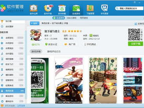 怎么破解手机游戏,轻松解锁无限乐趣