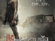 唐山大地震电影下载,生死瞬间，人间真情