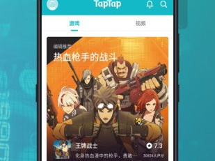 taptap,Taptap带你领略手游新境界
