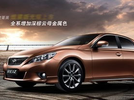 reiz锐志报价,性价比之选，豪华轿车新标杆