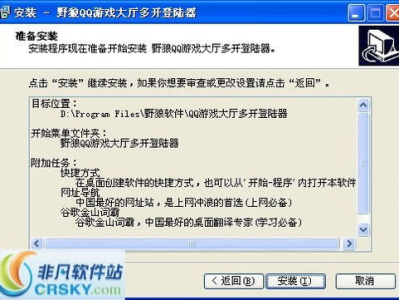 电脑qq游戏多开器,畅享多局游戏，轻松驾驭多角色