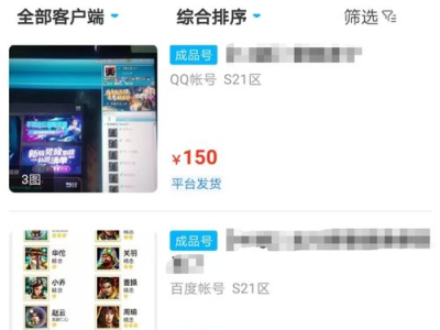 正规游戏账号交易平台,安全可靠的游戏资产交易指南