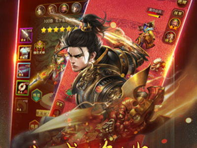 大将军游戏,沙场点兵，争霸天下