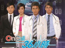 oncall36小时国语,oncall36小时国语版