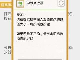 游戏修改器下载手机版,轻松畅玩无障碍
