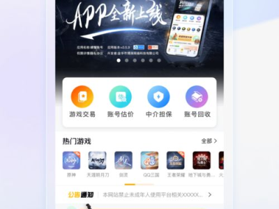 螃蟹游戏账号交易平台,便捷交易，安全无忧的虚拟世界桥梁