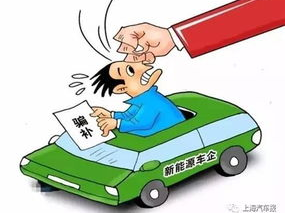 汽车节能补贴新政策,助力绿色出行