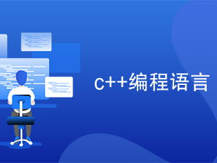 c  游戏编程,打造沉浸式游戏体验的奥秘解析