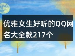 游戏网名男生优雅内涵,探寻“男生优雅内涵”背后的故事