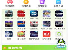 游戏账号交易平台是真是假,真假难辨，如何辨别真伪？