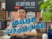 游戏陪玩工作室加盟,揭秘游戏陪玩工作室加盟的无限可能