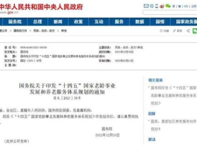 2022年延迟退休最新消息官宣,新规解读与影响分析