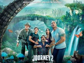 地心历险记2国语版