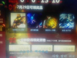 游戏盒子真的能领皮肤吗,是骗局还是福利？