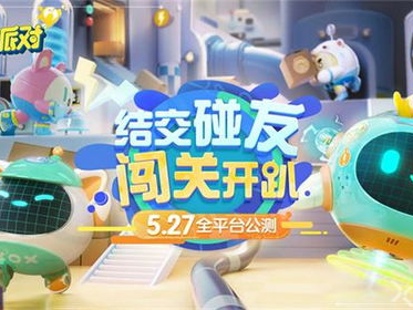 游戏排行榜2023蛋仔派对,蛋仔派对领跑潮流，趣味无限