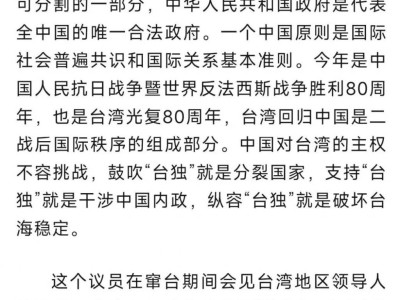 以色列议员再次窜访台湾，中方强烈谴责