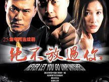 电视剧绝不放过你,复仇之路的悲欢离合