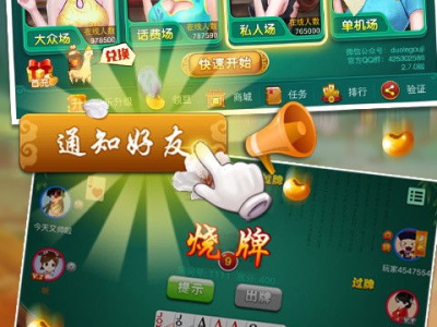 免费够级下载,畅享经典棋牌乐趣