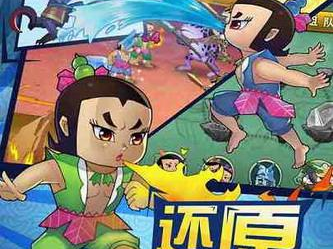 葫芦娃游戏,勇闯妖界，守护家园