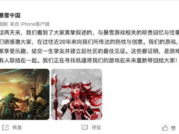 暴雪称正在寻找机遇将游戏重新带回,探寻机遇，让经典游戏重焕生机