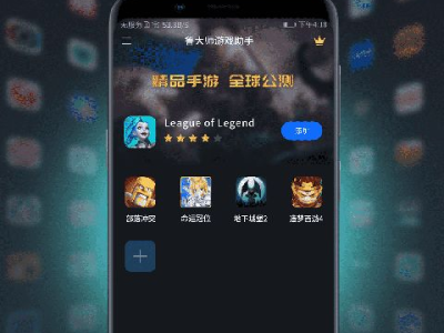 游戏助手哪个好用,为你揭晓最佳选择！