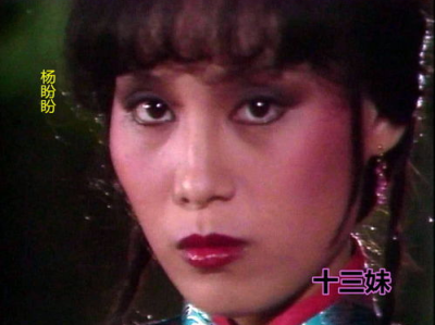 十三妹电视剧,江湖传奇，侠骨柔情