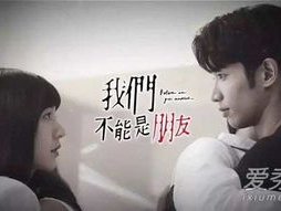 我们不能是朋友在线,揭秘“我们不能是朋友”背后的情感纠葛