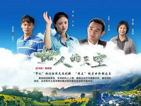 女人的天空 电视剧,绽放独立风采的职场传奇