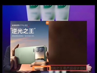 罗永浩直播声援小米！海报小字是行业陋习，没有人情世故！