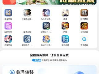 交易猫手游交易平台,打造指尖上的交易乐园，畅享便捷交易新体验