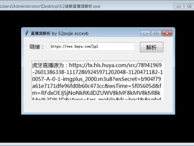 52破解,揭秘密码安全背后的奥秘
