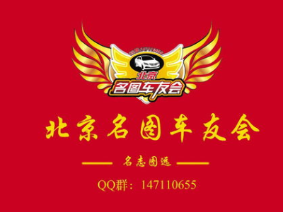 车友会名字,探寻【车友会名字】的独特魅力