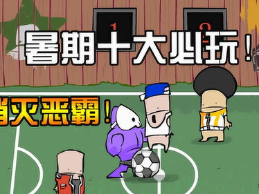 弱智游戏,弱智游戏中的趣味挑战与智慧启迪