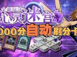 游戏王决斗链接心灵迷宫在哪里,揭秘游戏王决斗链接中的神秘生成地