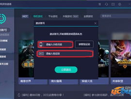 电脑游戏加速器免费版,揭秘电脑游戏加速器免费版高效体验