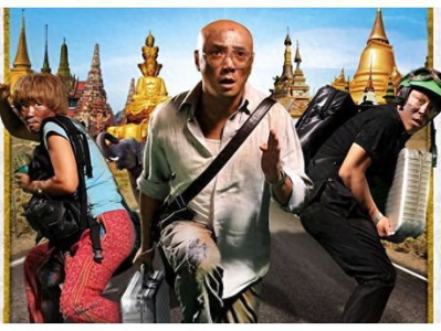 泰囧高清完整版电影,笑料百出，温情满满，一场说走就走的旅行之旅