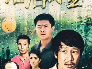 落泪成金在线观看,感人至深的励志故事在线观看