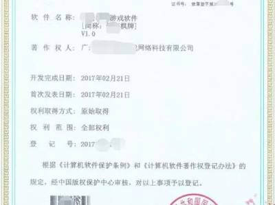 游戏软件著作权,揭秘数字娱乐产业的知识产权保护之路