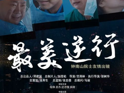 最美逆行电影,战“疫”英雄的壮丽篇章