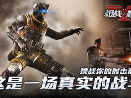 免费的枪战游戏,畅享刺激战场，体验极致射击快感