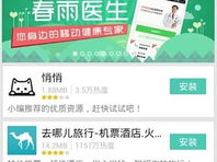 应用商店,海量应用，一键解锁智能生活新篇章