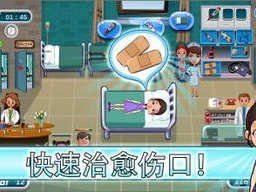 医院游戏,医院游戏带你走进真实医疗世界