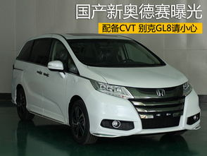 广本新奥德赛,空间与舒适并重的家用MPV新标杆