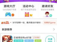 bt手游平台