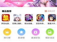 手游盒子,畅享海量游戏，轻松解锁乐趣无限