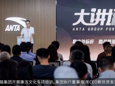 安踏高压反腐，74名员工因严重舞弊被辞退、46名内外部人员移交司法机关